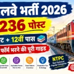 Railway Bharti 2026