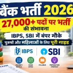Bank Bharti 2026